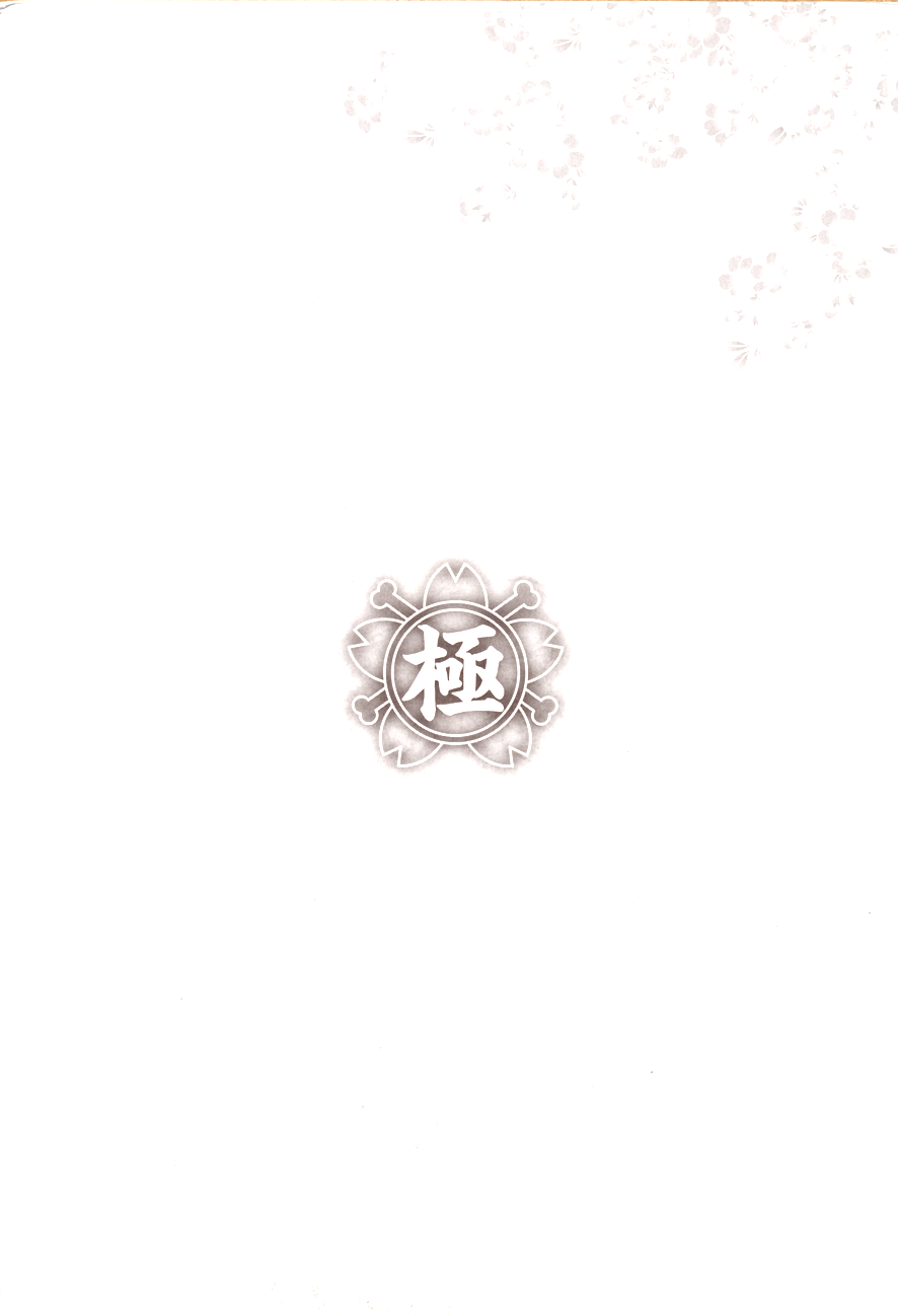 Ultimate Path Private High School 第4页