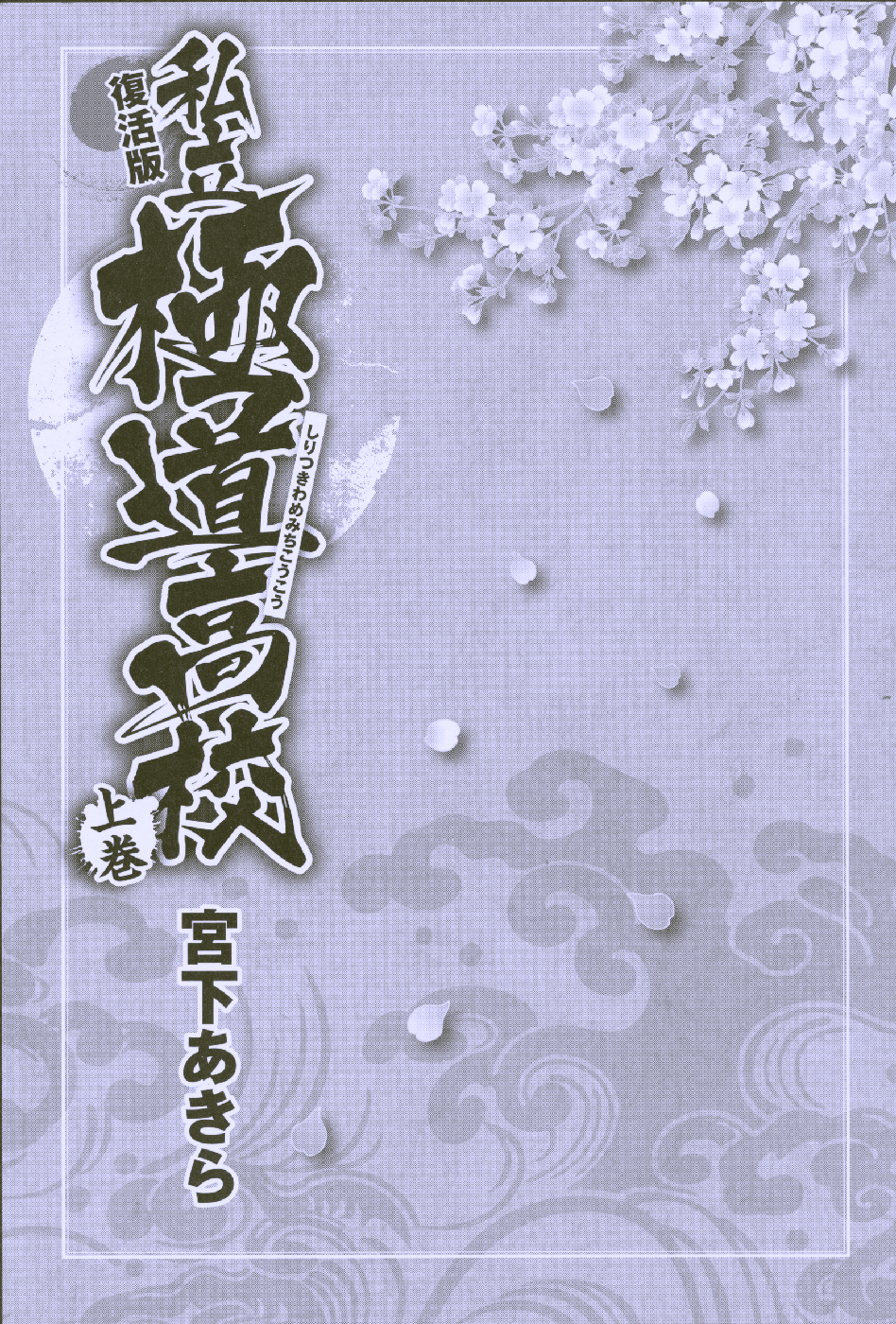 Ultimate Path Private High School 第7页