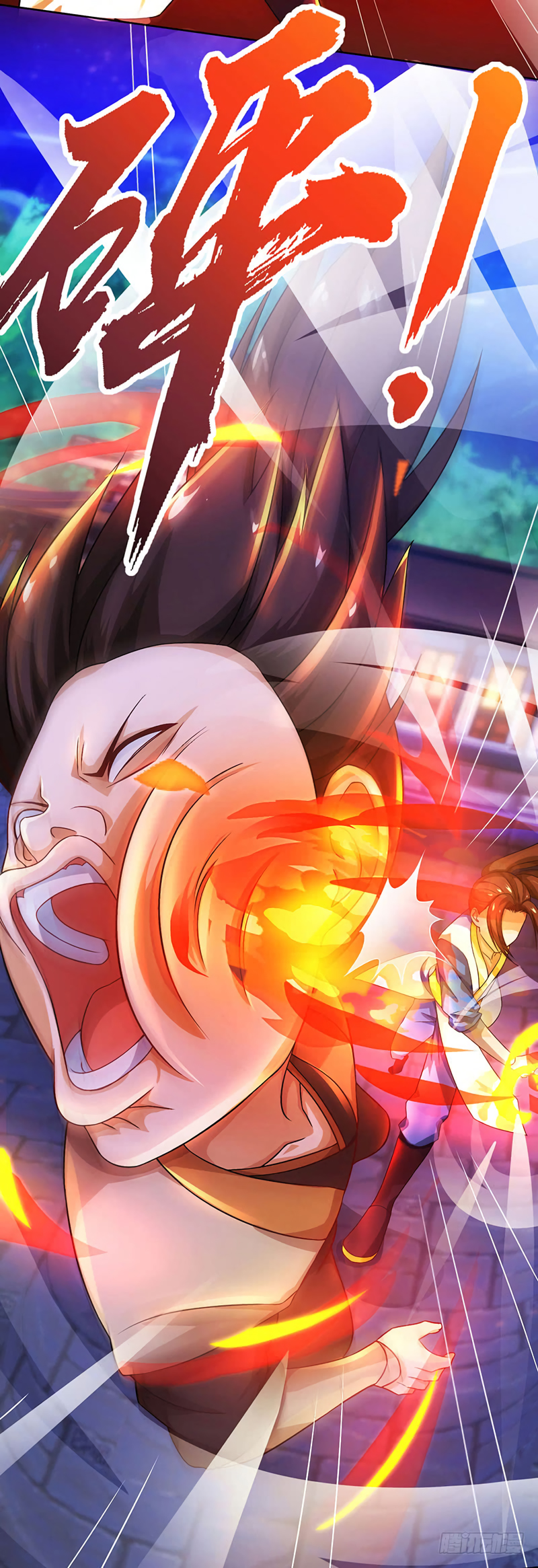 Dominate the Three Realms Ch. 5 第18页