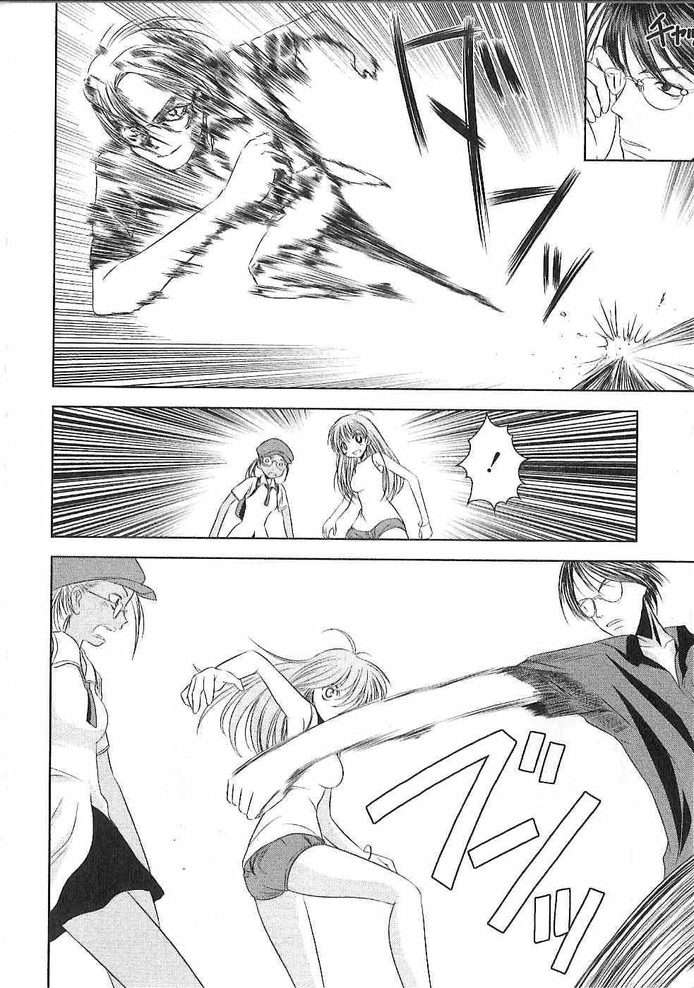Fatalizer Vol. 1 Ch. 2 第16页