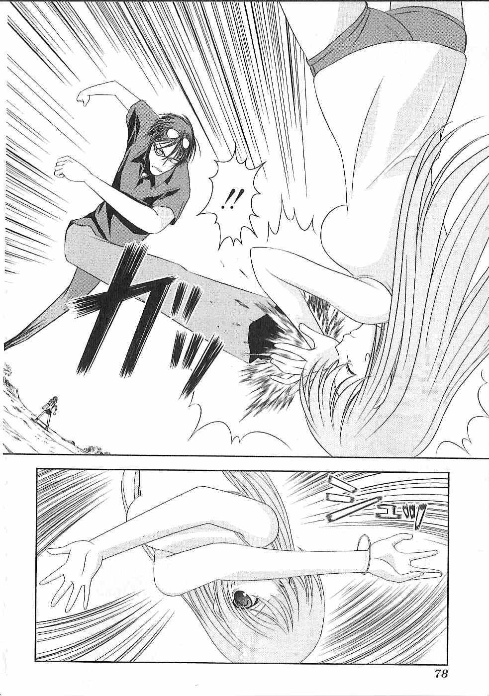 Fatalizer Vol. 1 Ch. 2 第20页