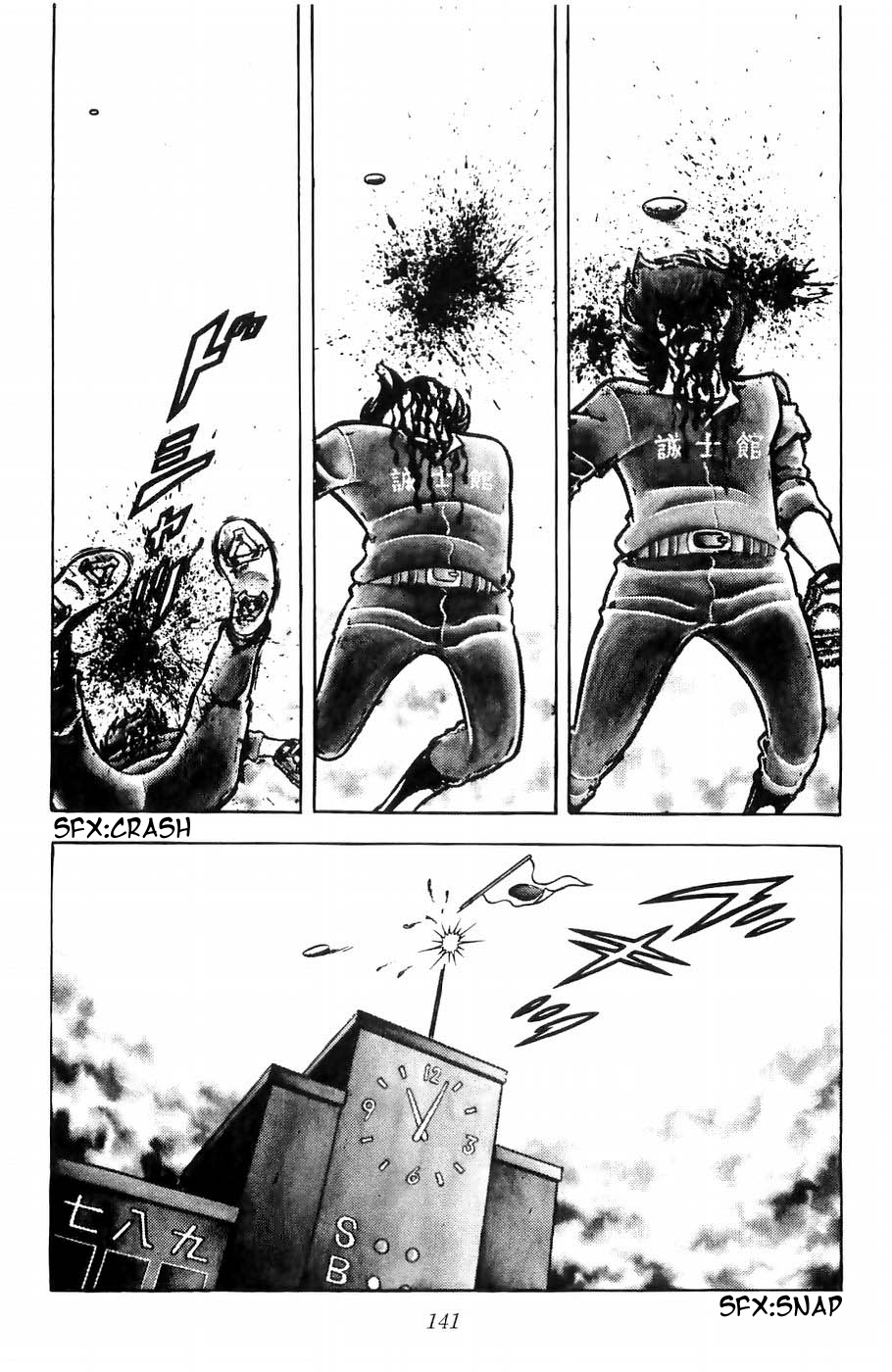 Kojiro of the Fuma Rise! Kojiro Strikes 第18页