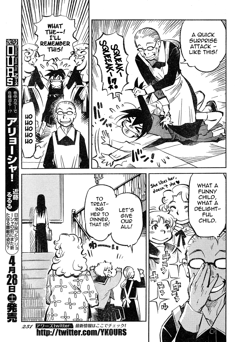 Caramel Kitsch Commando Unit Vol. 1 Ch. 2 第11页