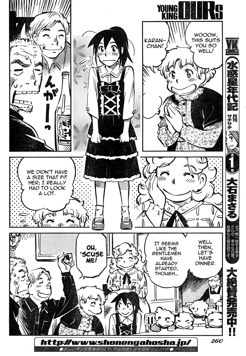 Caramel Kitsch Commando Unit Vol. 1 Ch. 2 第20页