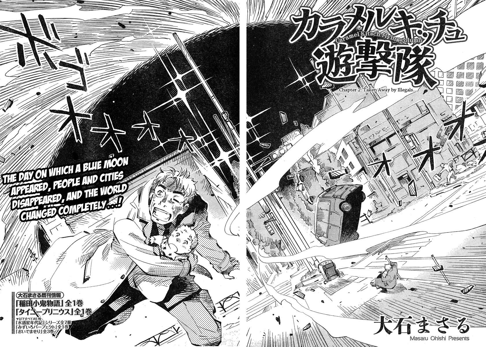 Caramel Kitsch Commando Unit Vol. 1 Ch. 2 第3页