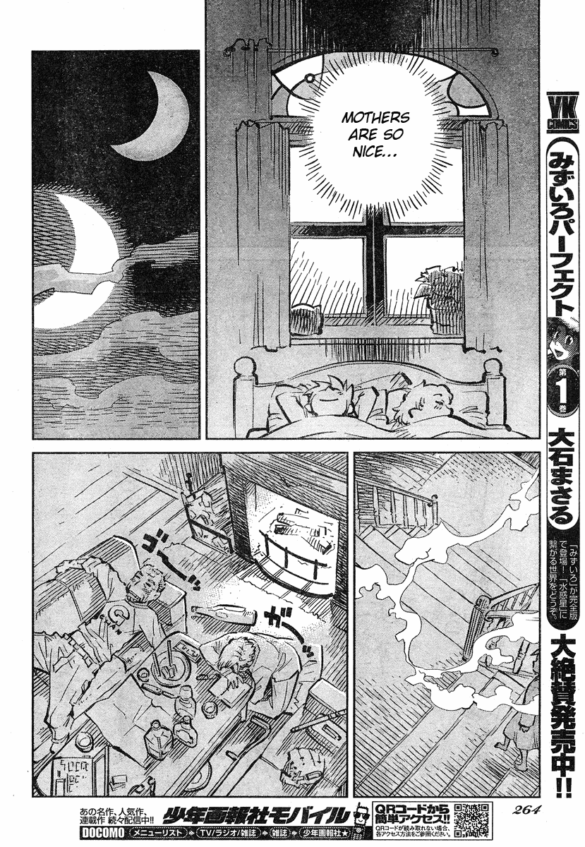 Caramel Kitsch Commando Unit Vol. 1 Ch. 2 第24页