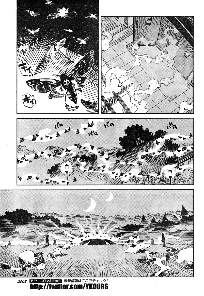 Caramel Kitsch Commando Unit Vol. 1 Ch. 2 第25页