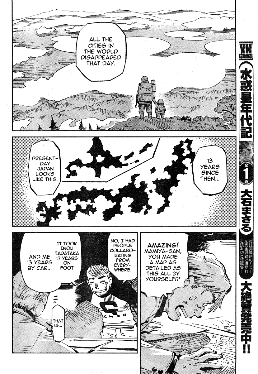 Caramel Kitsch Commando Unit Vol. 1 Ch. 2 第4页