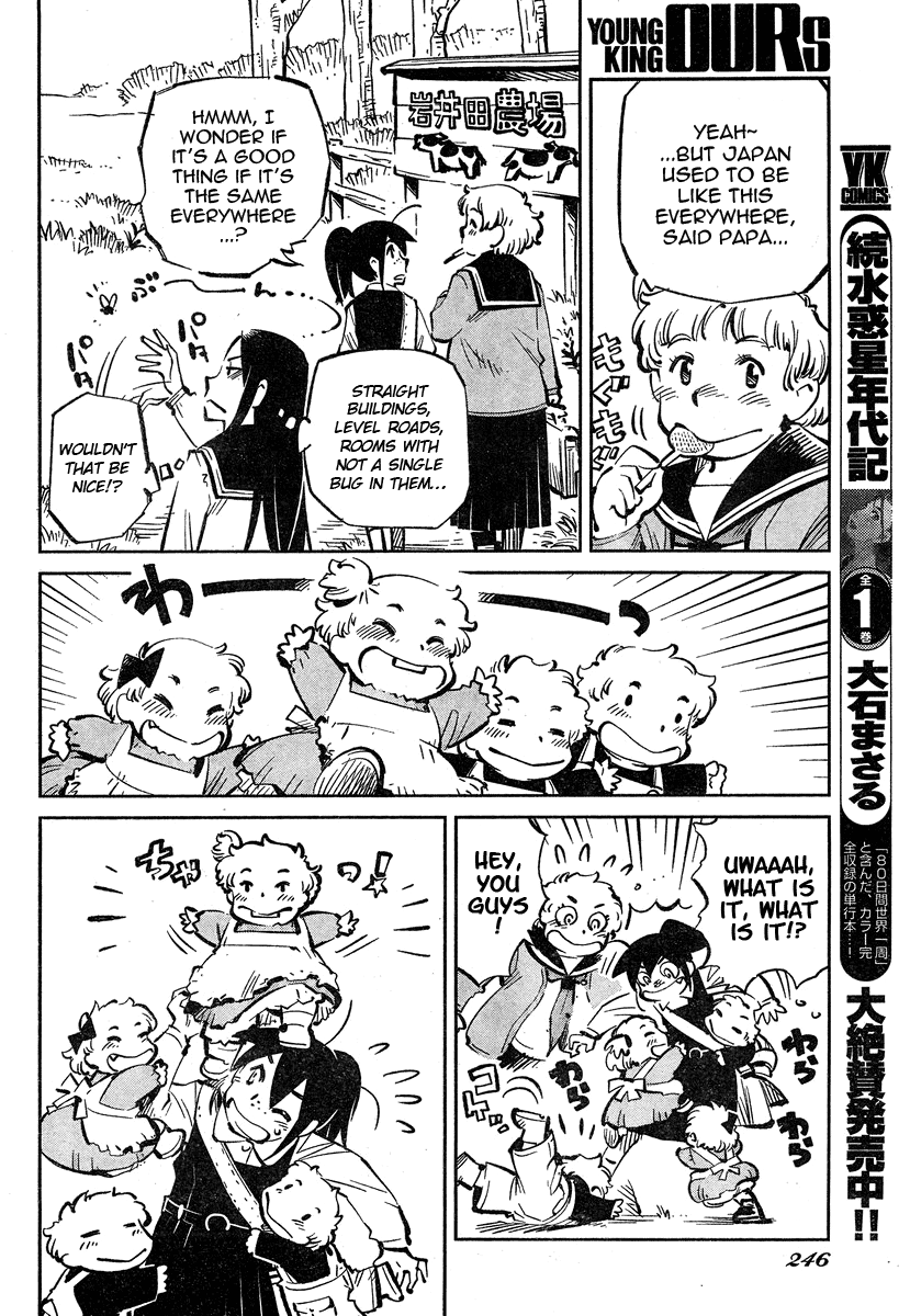 Caramel Kitsch Commando Unit Vol. 1 Ch. 2 第6页