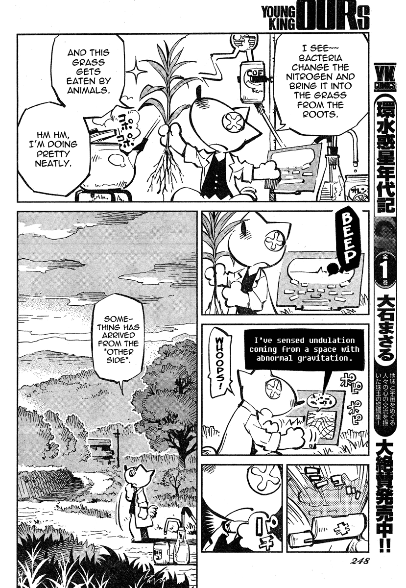 Caramel Kitsch Commando Unit Vol. 1 Ch. 2 第8页