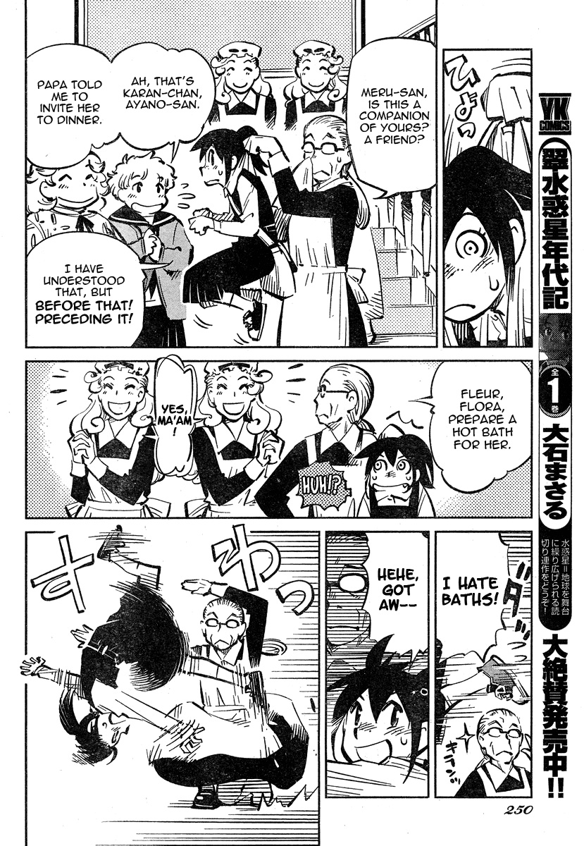 Caramel Kitsch Commando Unit Vol. 1 Ch. 2 第10页