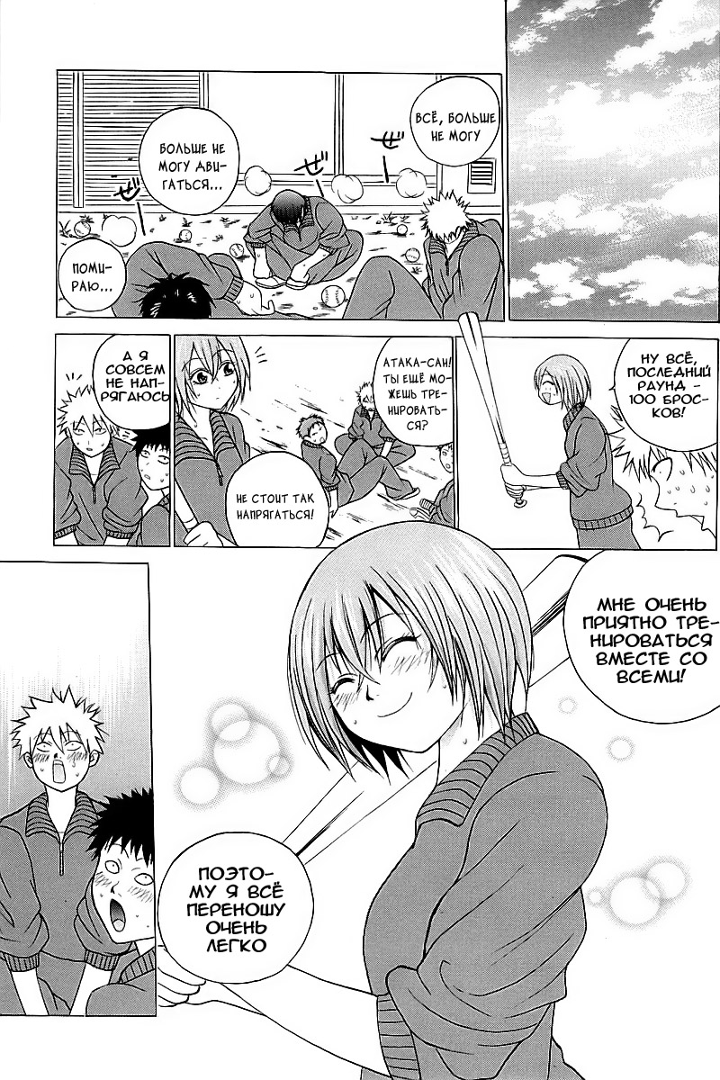 Oi!! Oba-san Vol. 1 Ch. 3 第12页