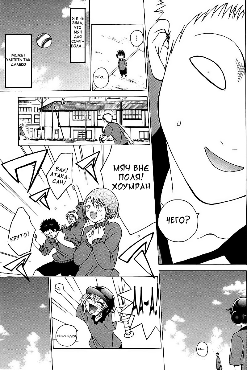 Oi!! Oba-san Vol. 1 Ch. 3 第22页