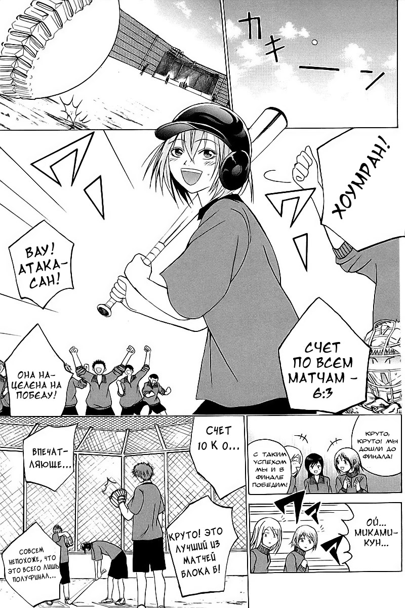 Oi!! Oba-san Vol. 1 Ch. 3 第24页