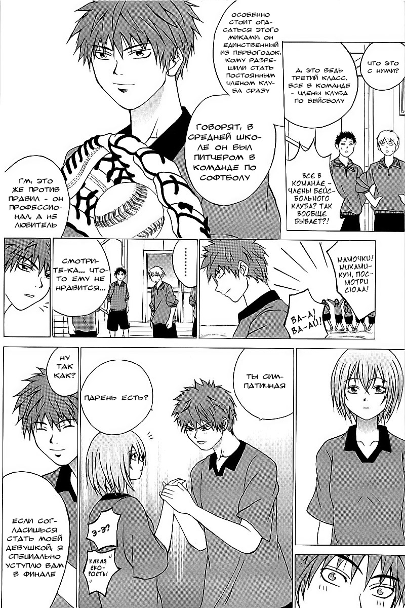 Oi!! Oba-san Vol. 1 Ch. 3 第25页