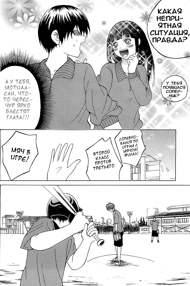 Oi!! Oba-san Vol. 1 Ch. 3 第27页