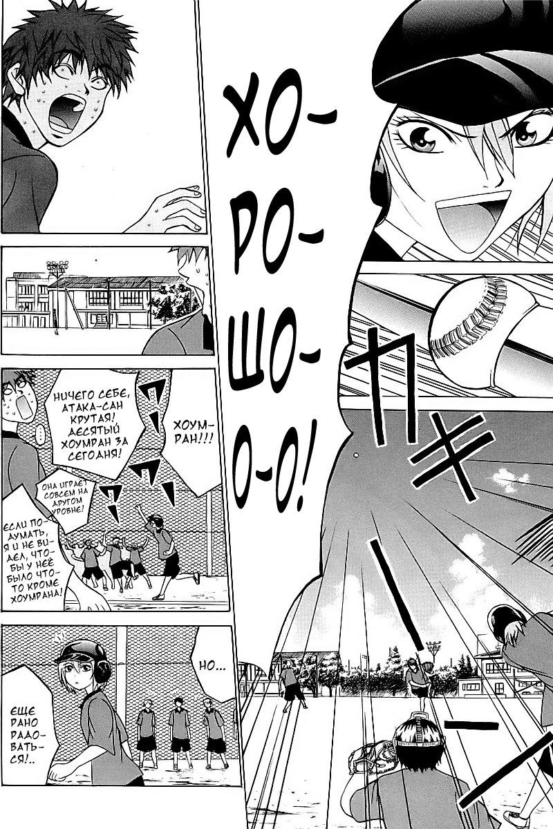 Oi!! Oba-san Vol. 1 Ch. 3 第31页