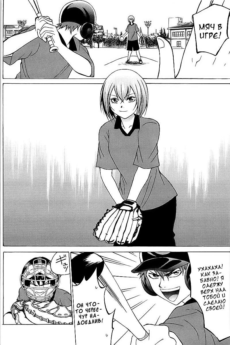 Oi!! Oba-san Vol. 1 Ch. 3 第37页