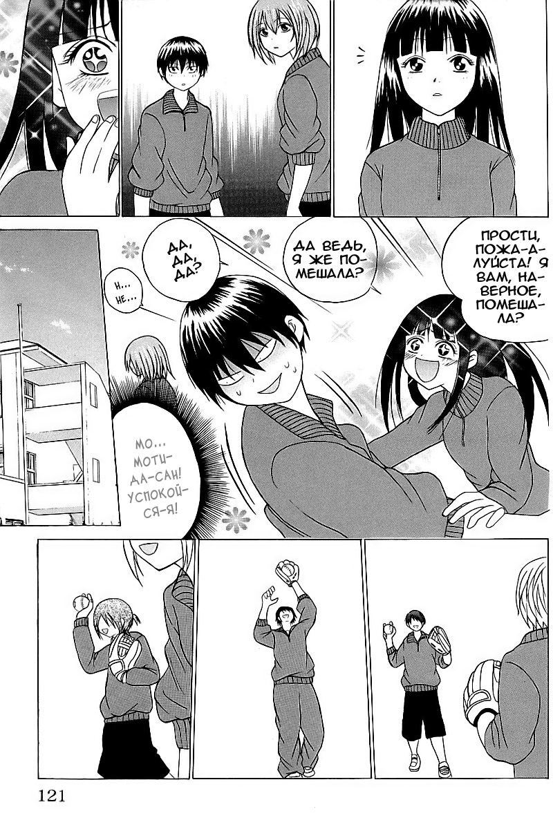 Oi!! Oba-san Vol. 1 Ch. 3 第8页