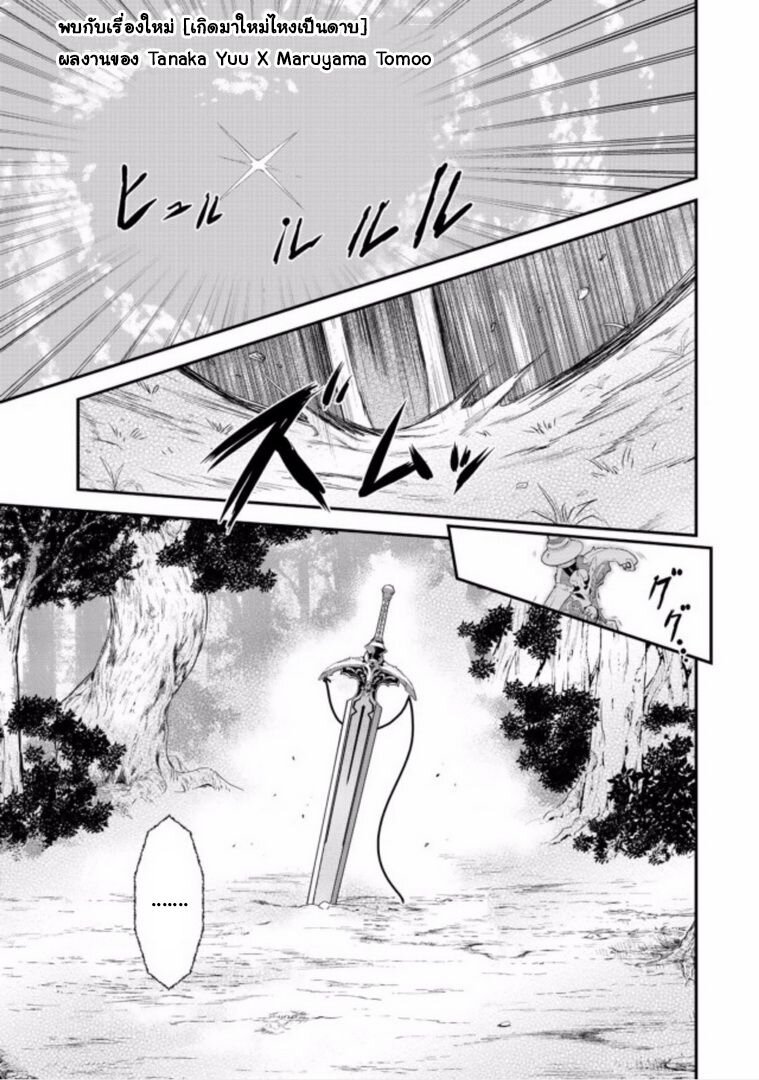 Tensei Shitara Ken deshita black cat no name 第1页