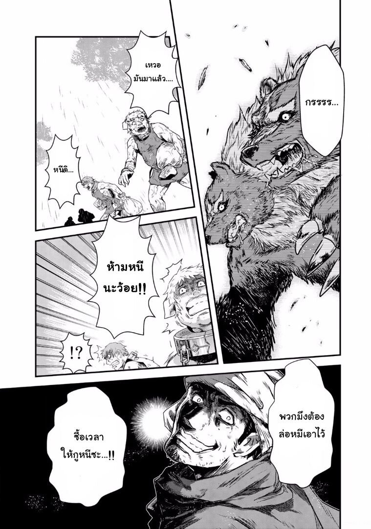 Tensei Shitara Ken deshita black cat no name 第13页