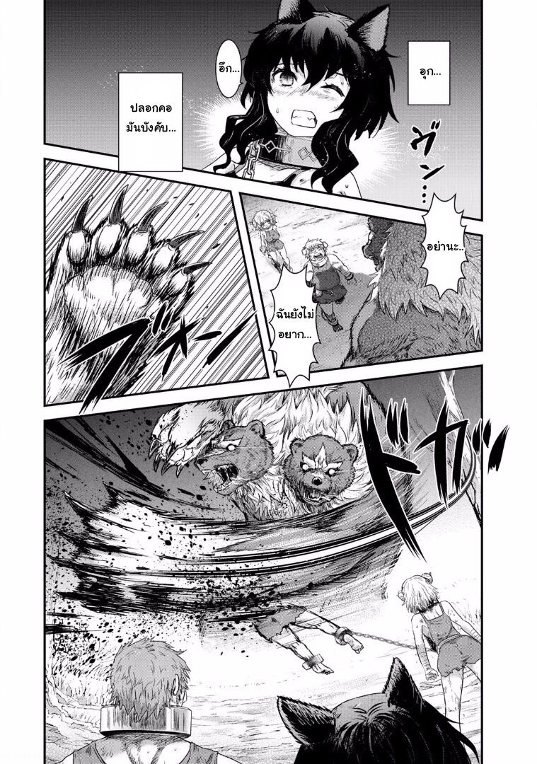 Tensei Shitara Ken deshita black cat no name 第14页