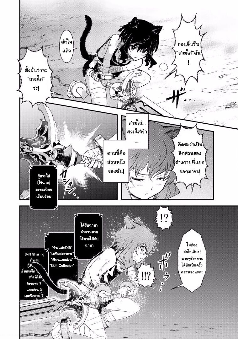 Tensei Shitara Ken deshita black cat no name 第21页