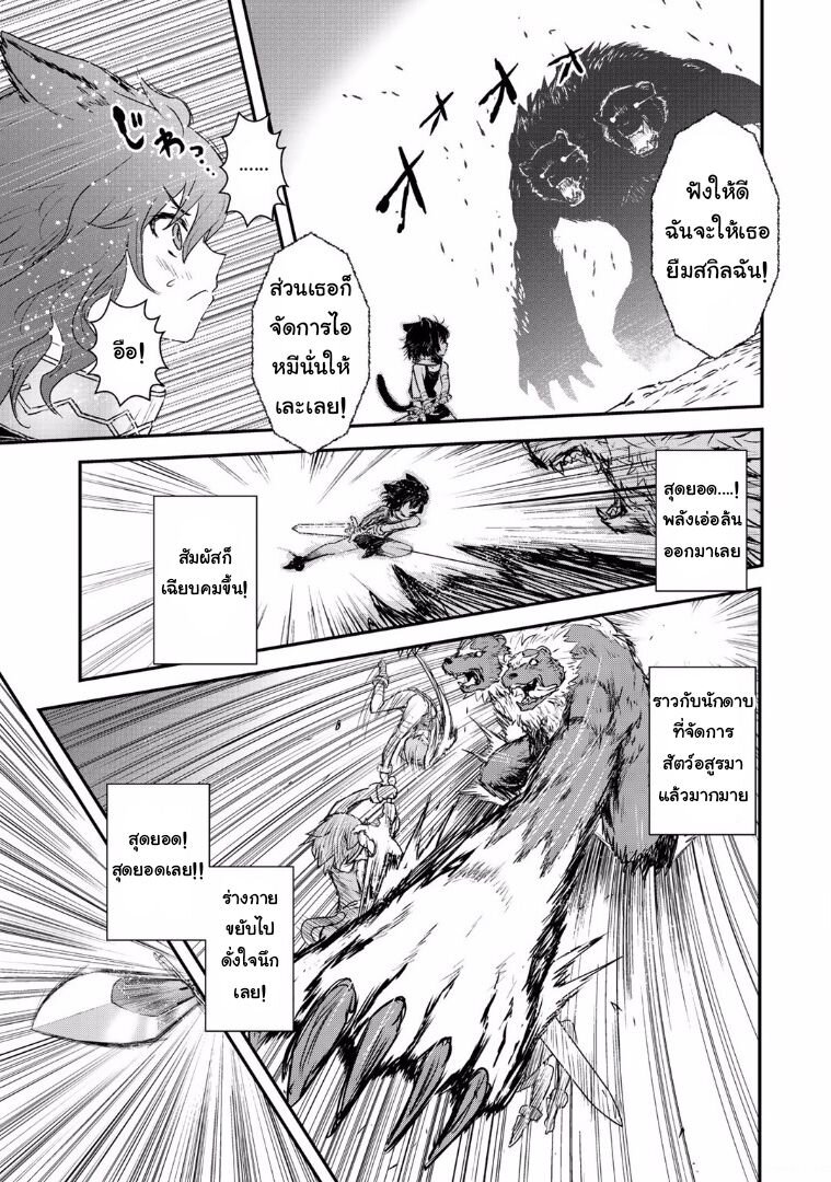 Tensei Shitara Ken deshita black cat no name 第22页