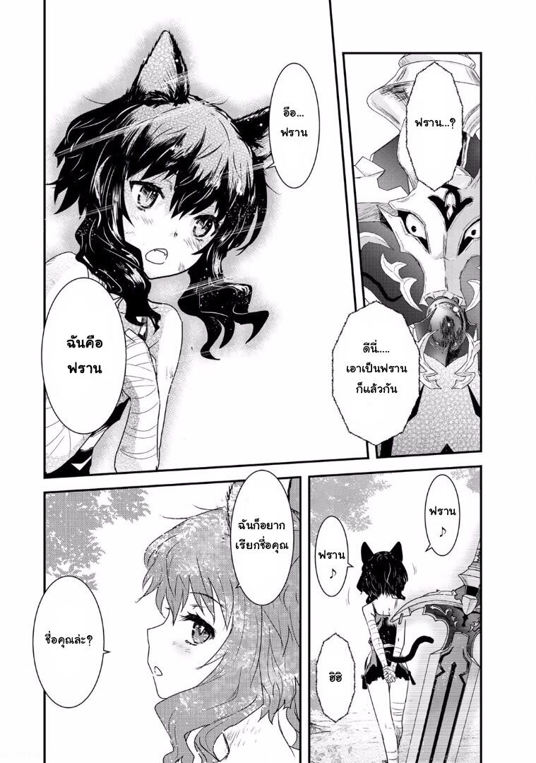 Tensei Shitara Ken deshita black cat no name 第32页