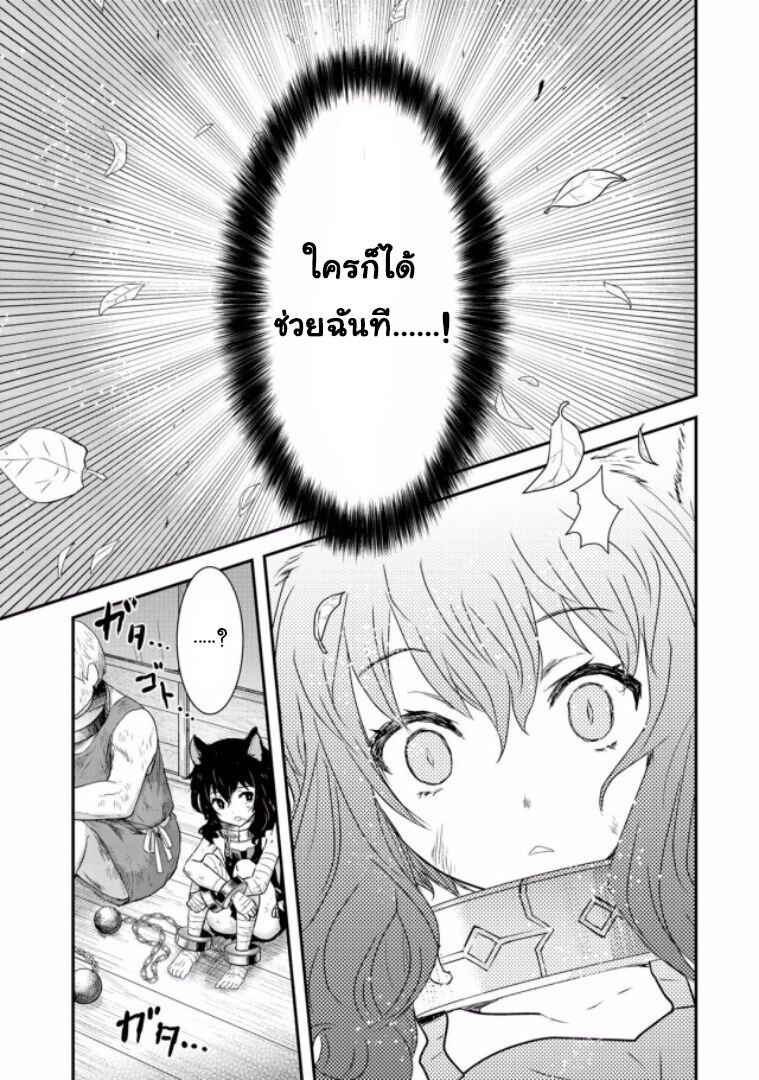 Tensei Shitara Ken deshita black cat no name 第7页