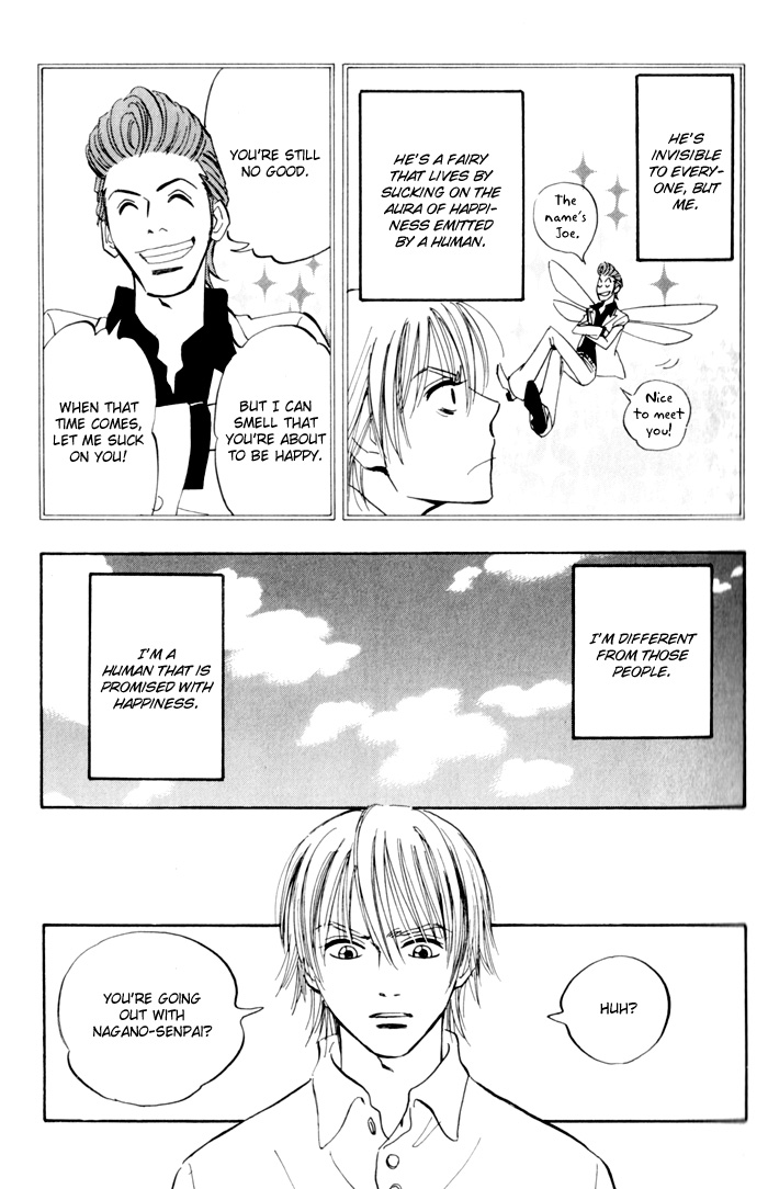 Koufuku no Ouji Vol. 1 Ch. 1 第13页