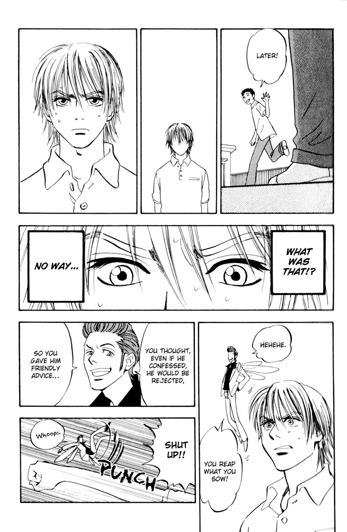Koufuku no Ouji Vol. 1 Ch. 1 第15页