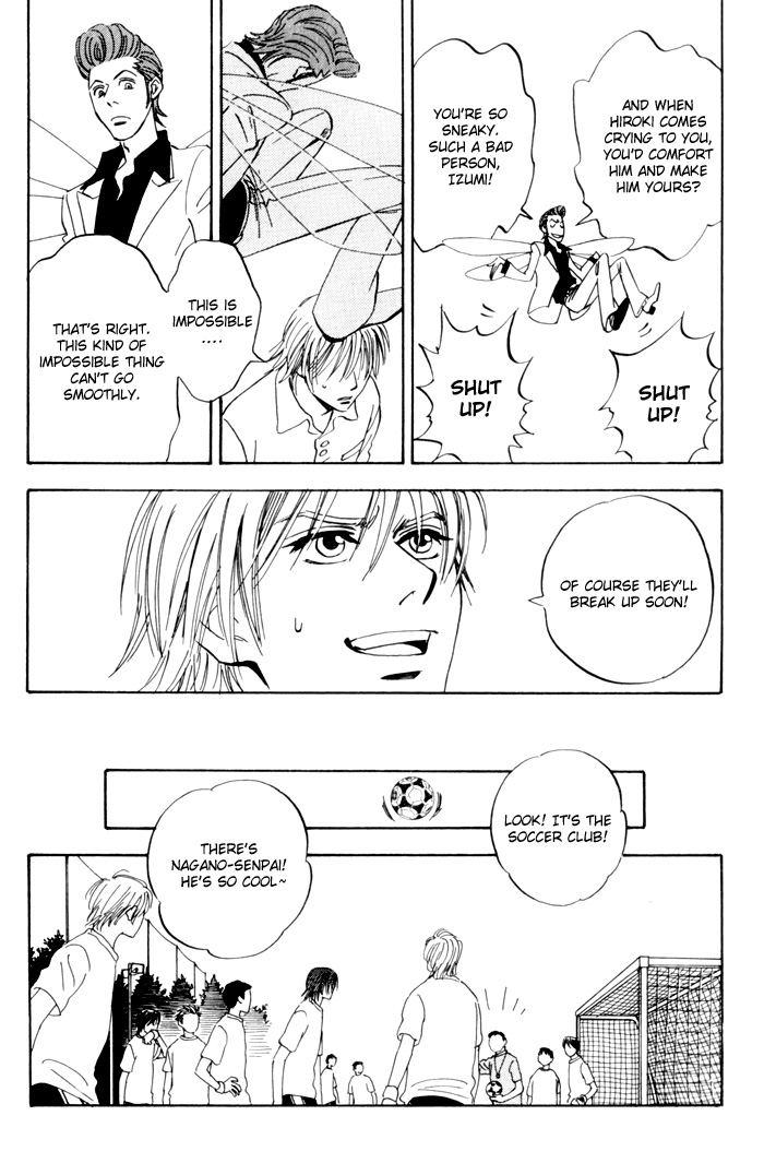 Koufuku no Ouji Vol. 1 Ch. 1 第16页