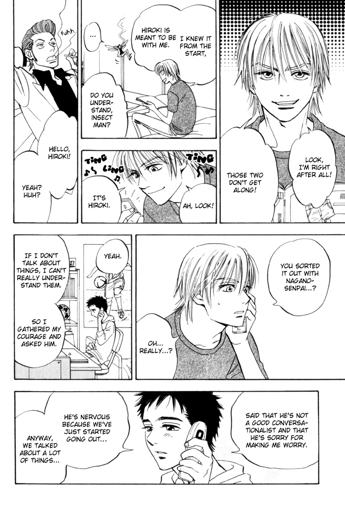 Koufuku no Ouji Vol. 1 Ch. 1 第20页