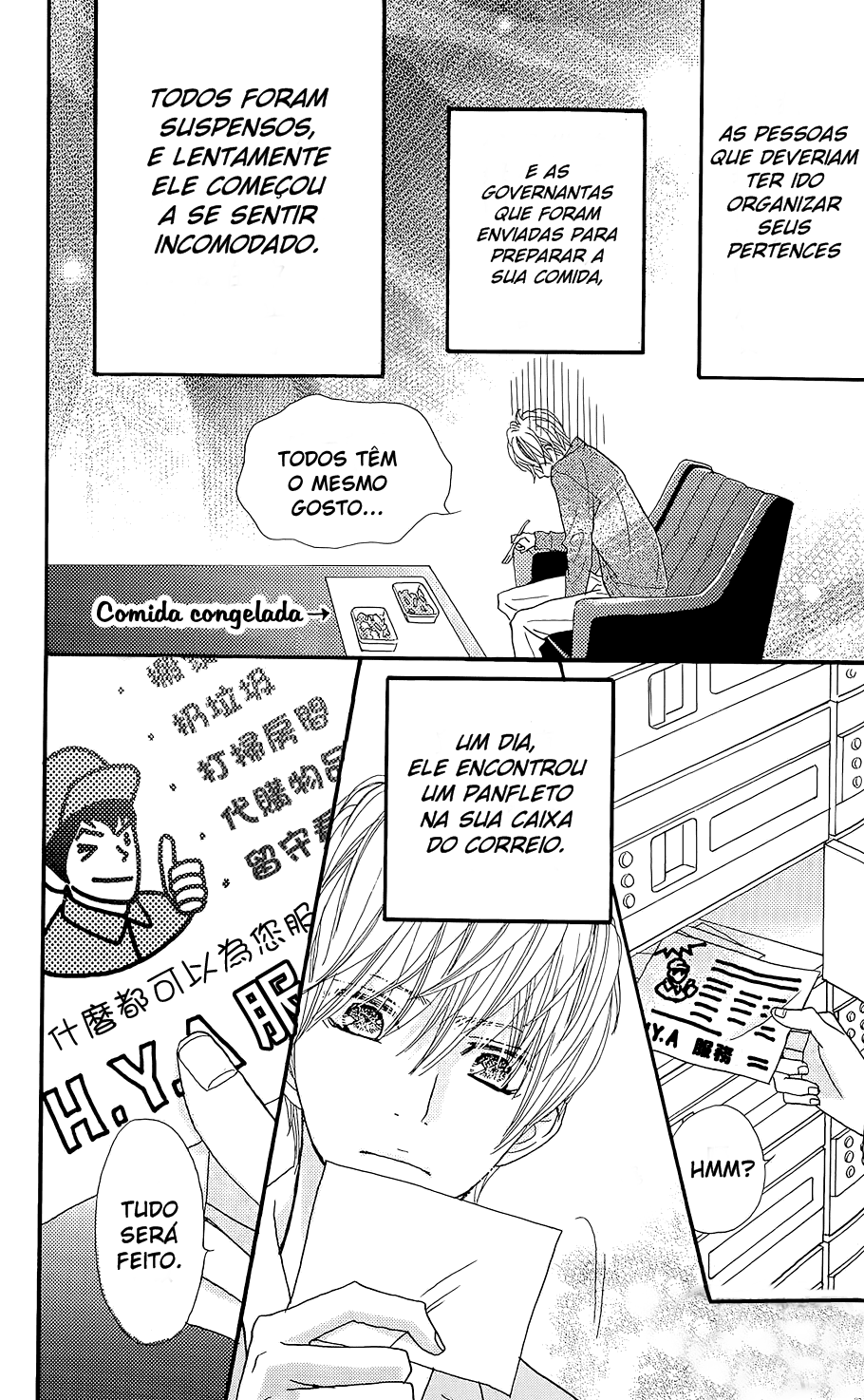 ReRe Hello Vol. 1 Ch. 3.5 第4页