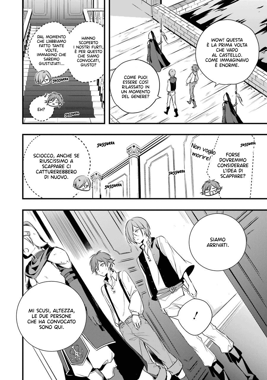 Trinity of the Royal Palace Il ladro e la principessa 第30页