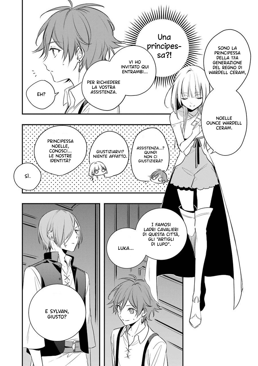 Trinity of the Royal Palace Il ladro e la principessa 第32页