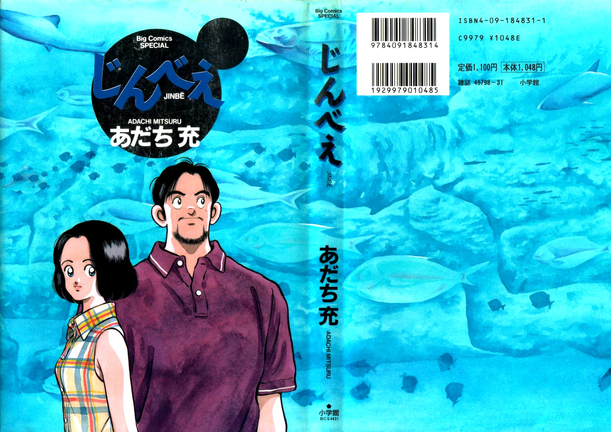 Jinbe 第1页