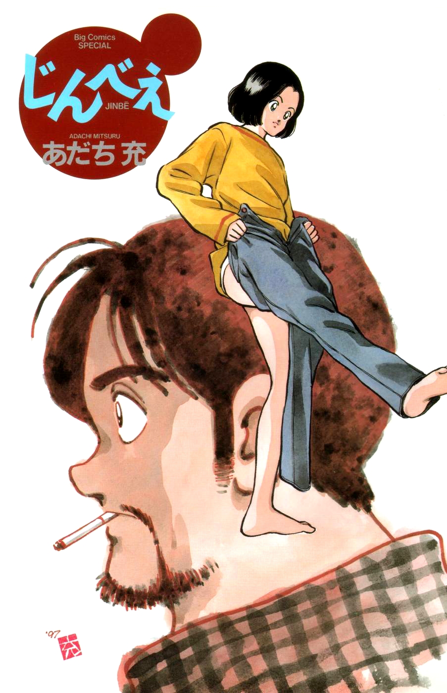 Jinbe 第3页