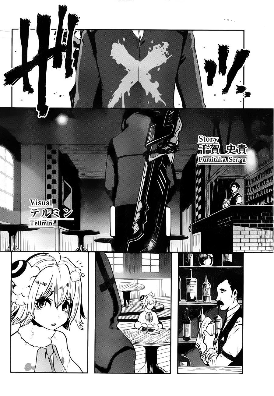 Position Distopiary - Flower of Society Brave 第13页