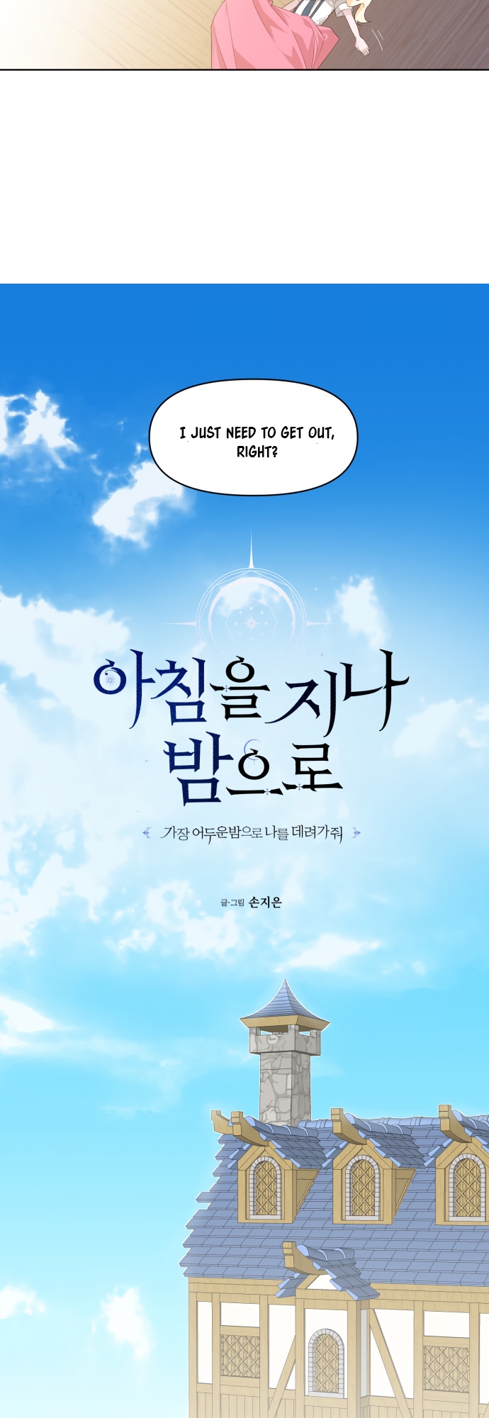 From Morning to Night Ch. 4 第11页