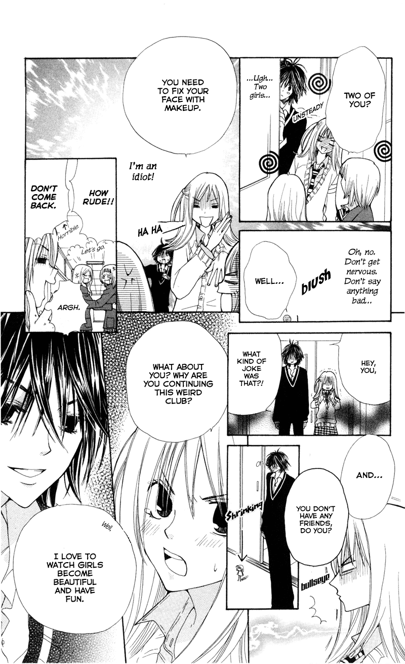 You're My Girlfriend Vol. 1 Ch. 1 第25页