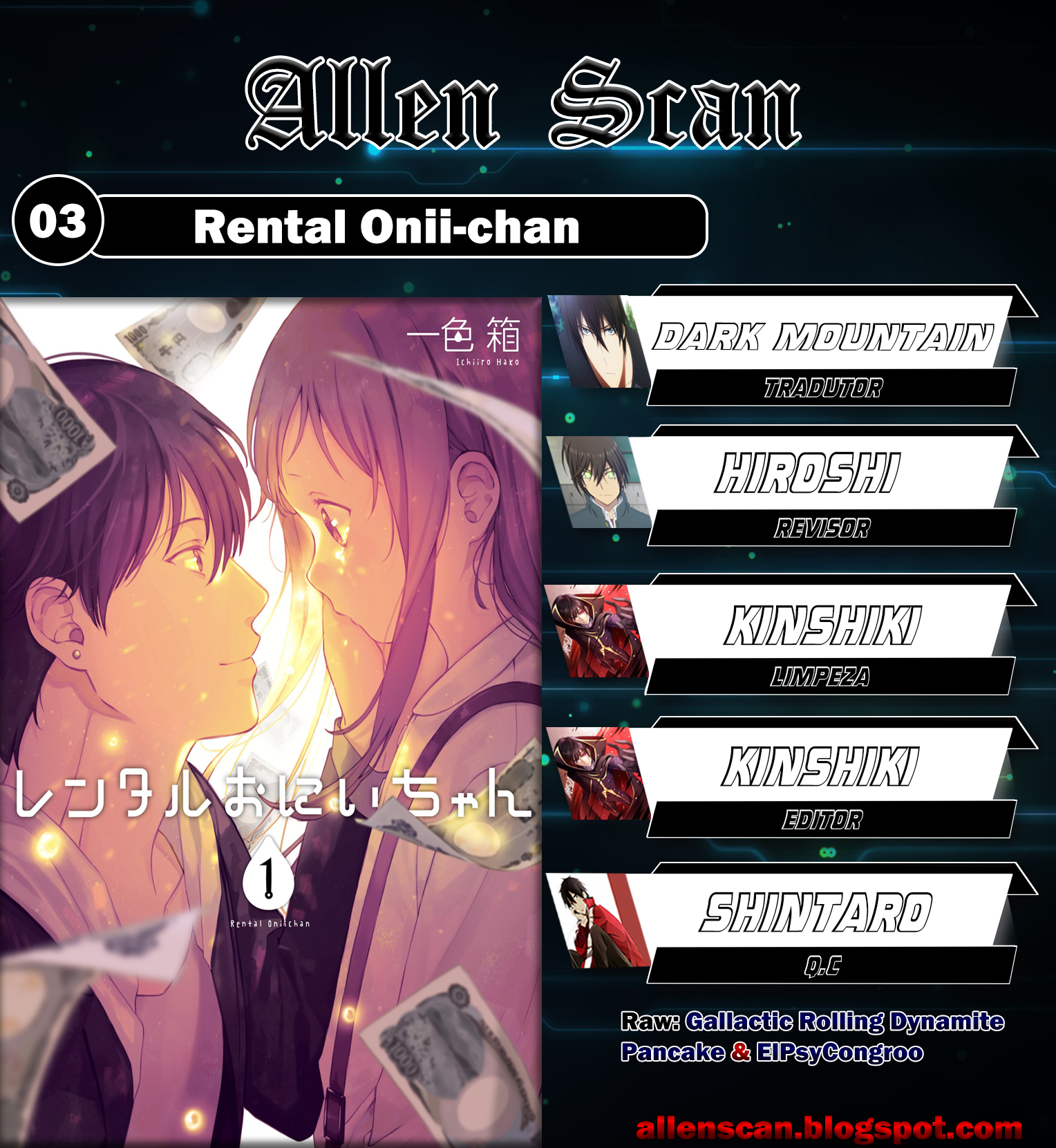 Rental Onii-chan (Preserialization) Ch. 6 第1页