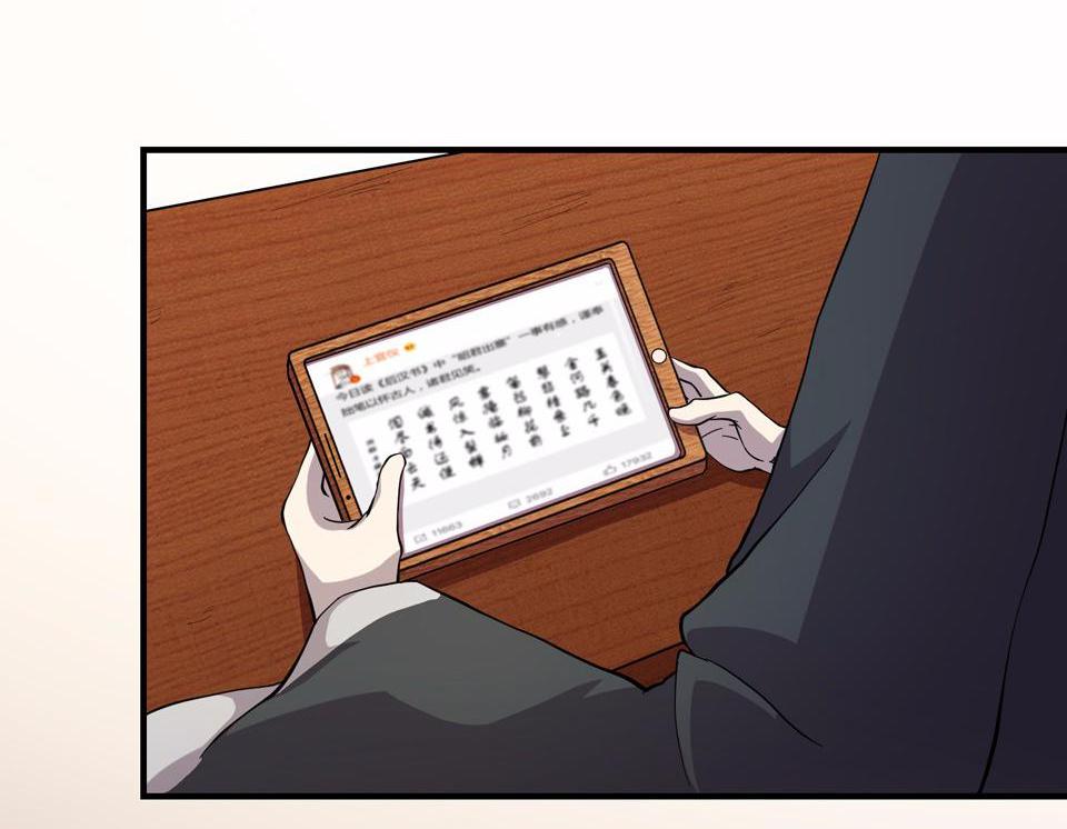 The Great Tang Is Online Headline (III) 第10页