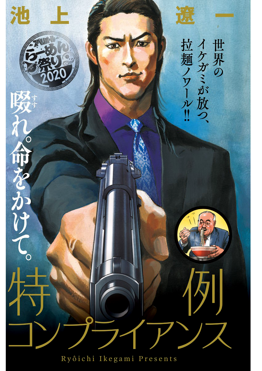 Special Compliance 第2页