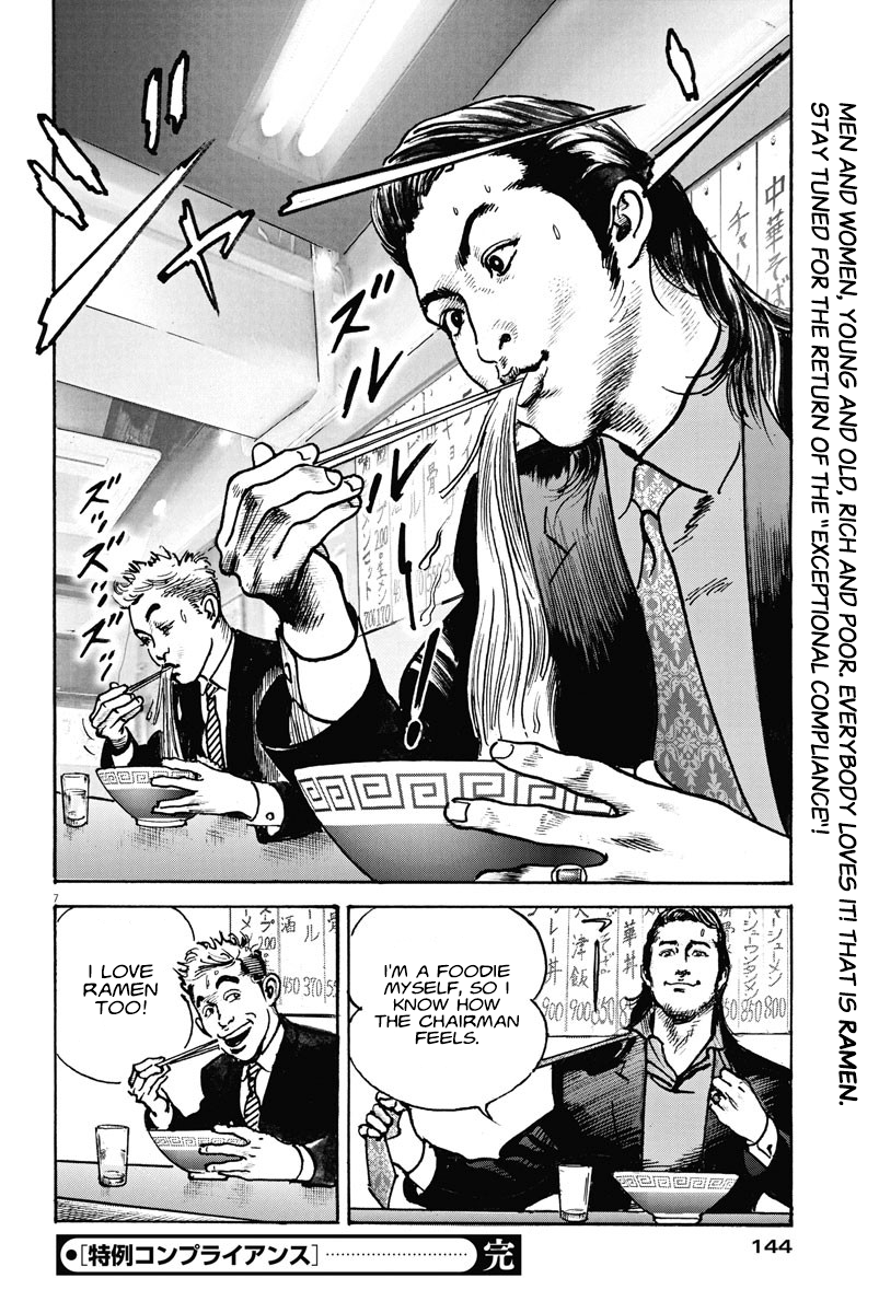 Special Compliance 第8页
