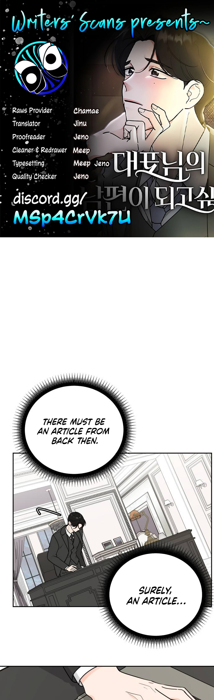 I Want to Be the Director's Husband Ch. 5 第1页