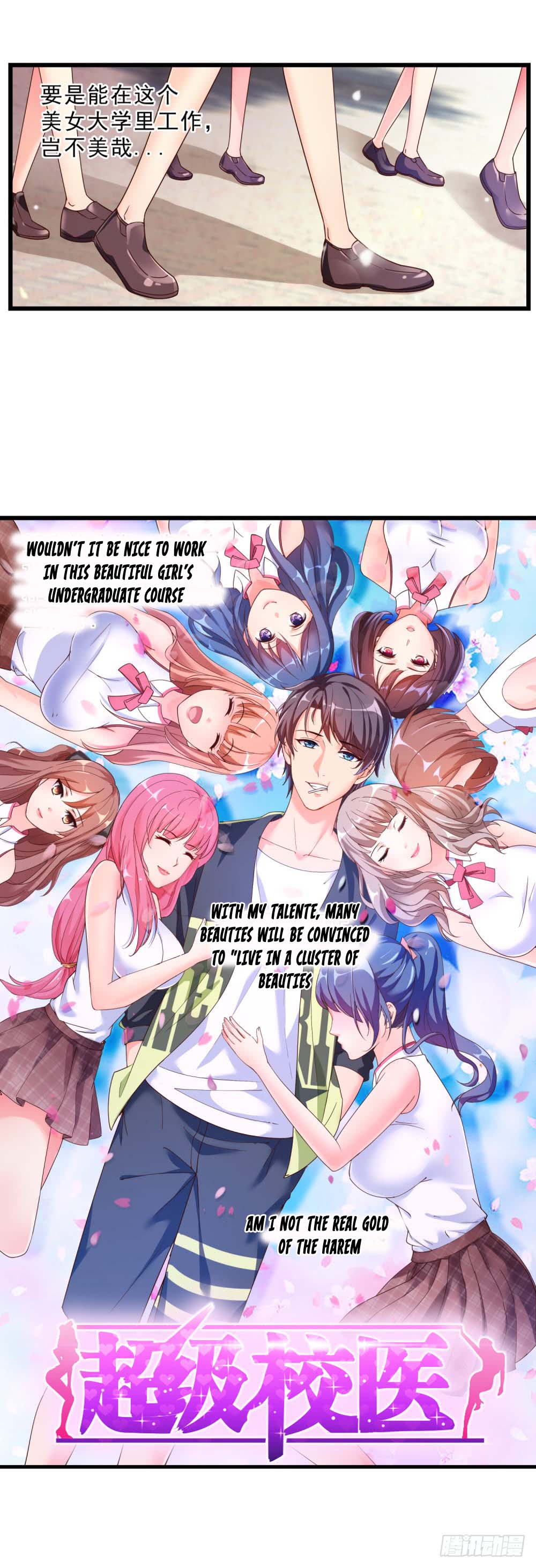 Super School Doctor Prologue 第10页