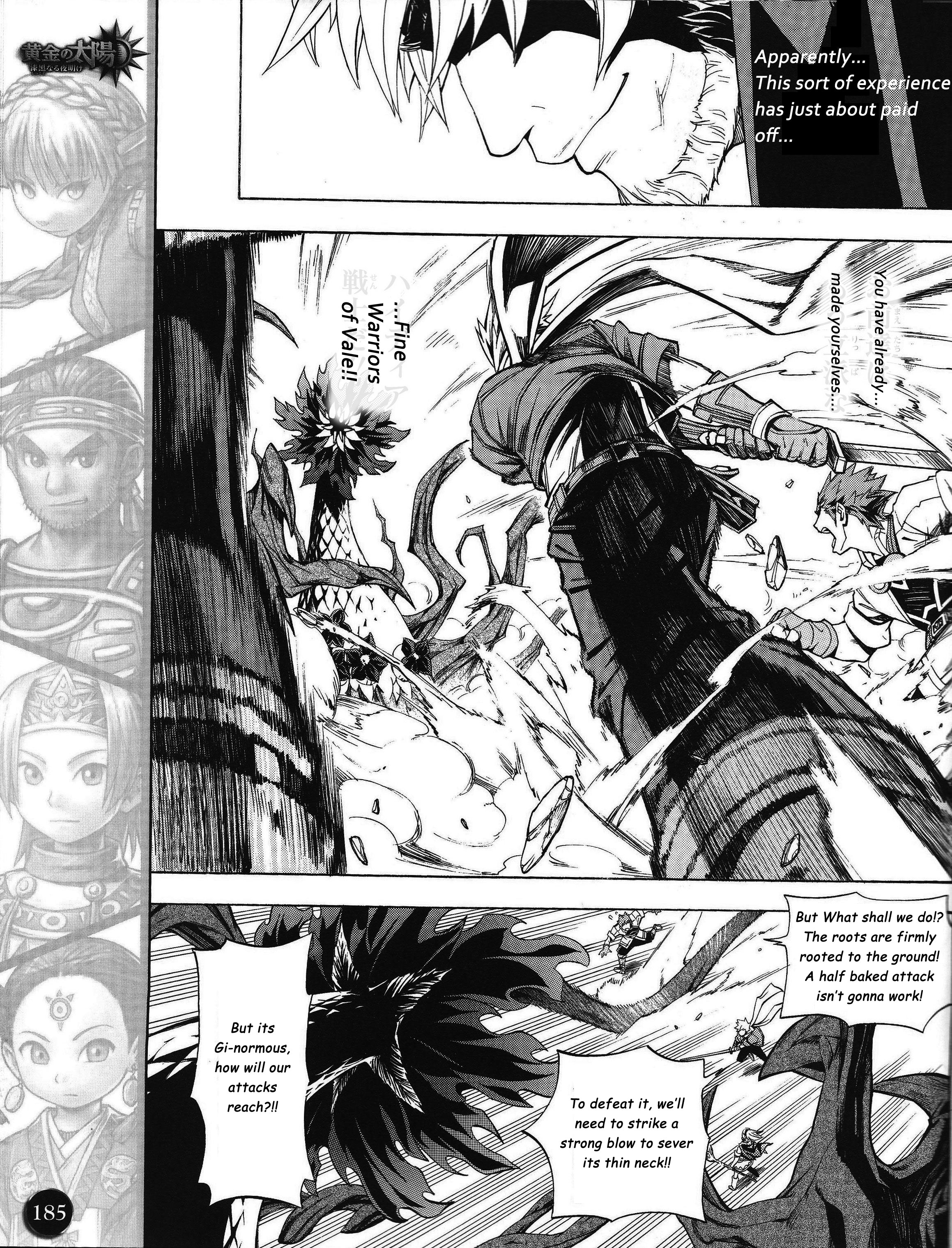 Golden Sun - Dark Dawn Oneshot 第17页