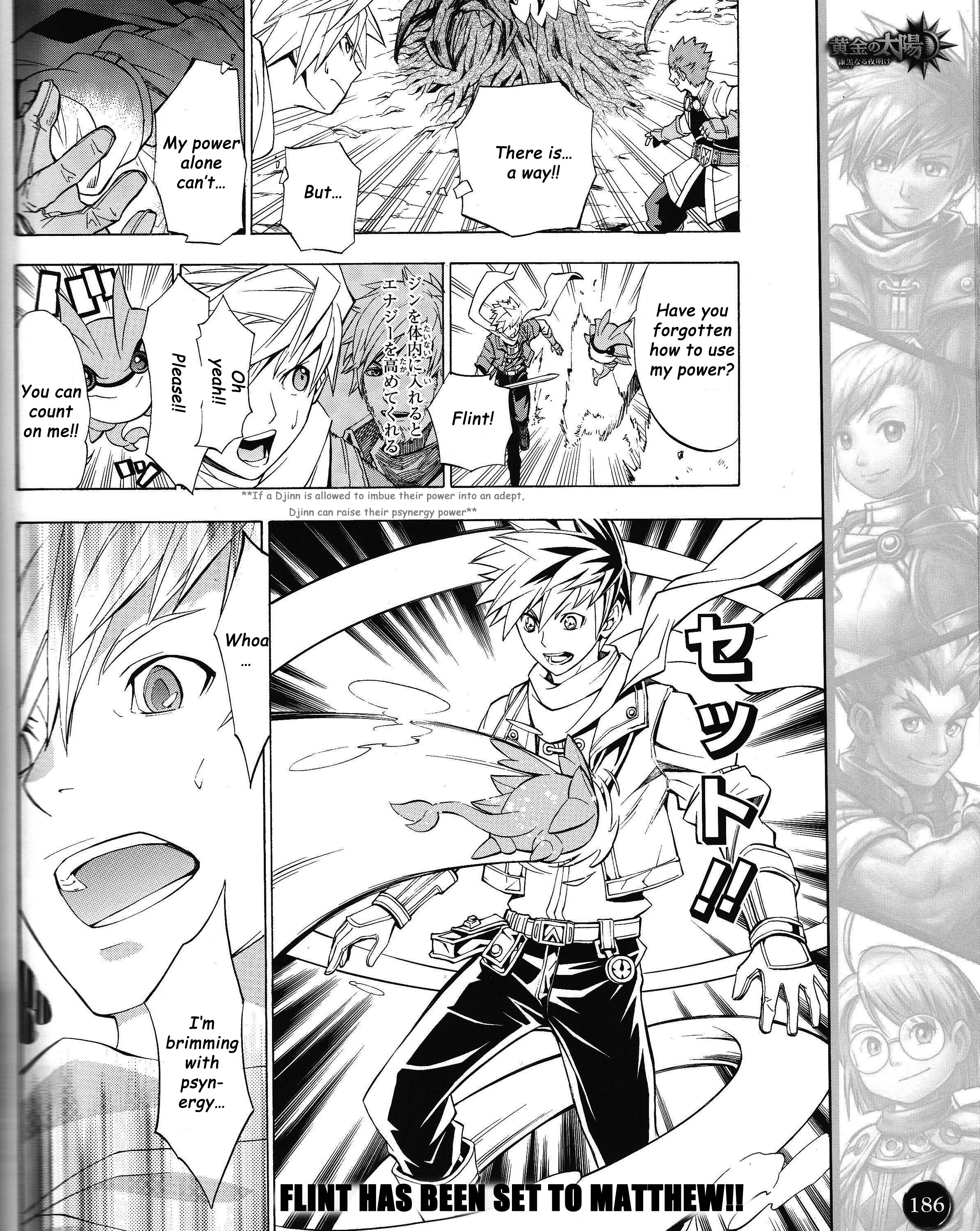 Golden Sun - Dark Dawn Oneshot 第18页
